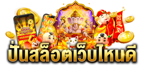 m280 เดิมพันออนไลน์ยุคใหม่ เล่นง่าย ครบทุกความบันเทิง
